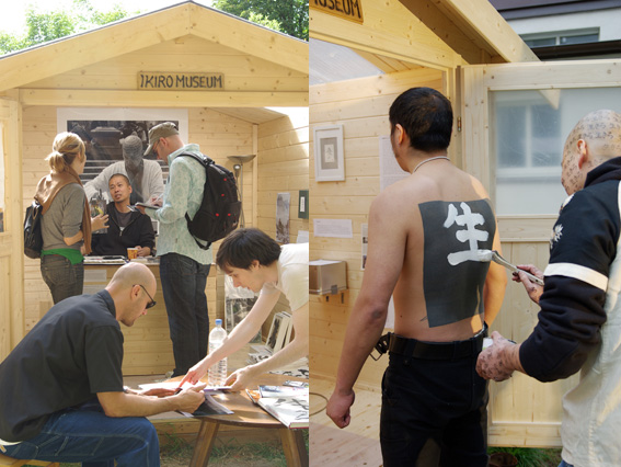 IKIRO_Museum_2
